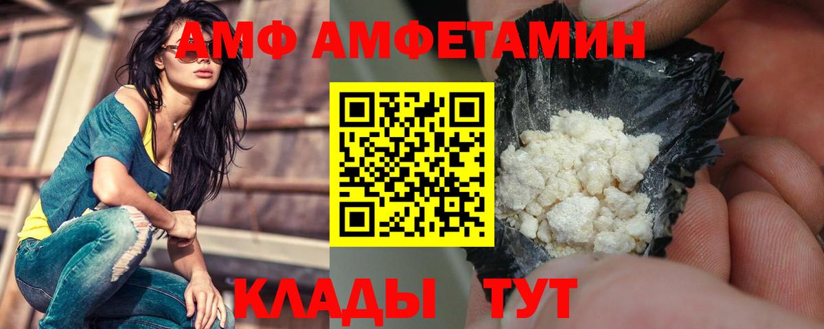 АМФЕТАМИН  Амфетамин Premium  Вход с VPN  Новокуйбышевск 