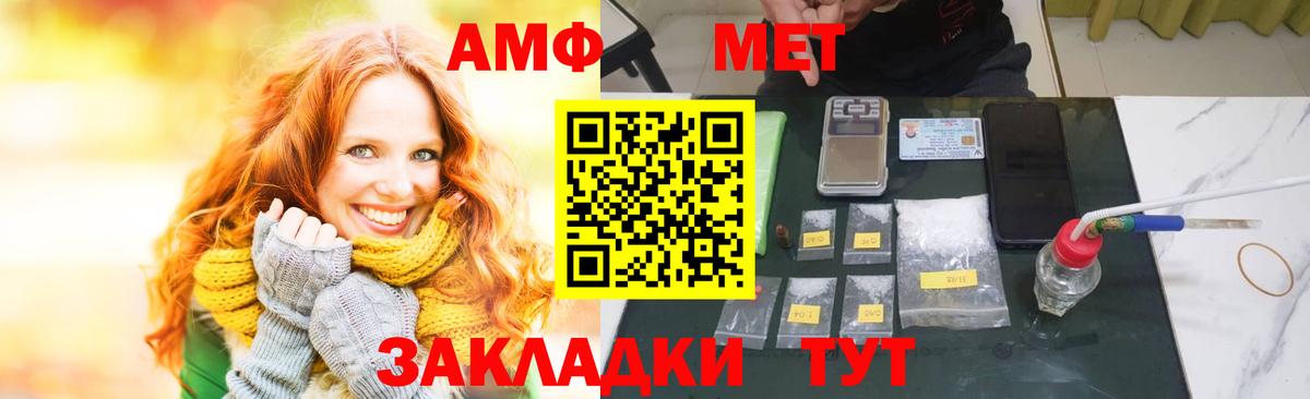 АМФЕТАМИН 97% Новокуйбышевск