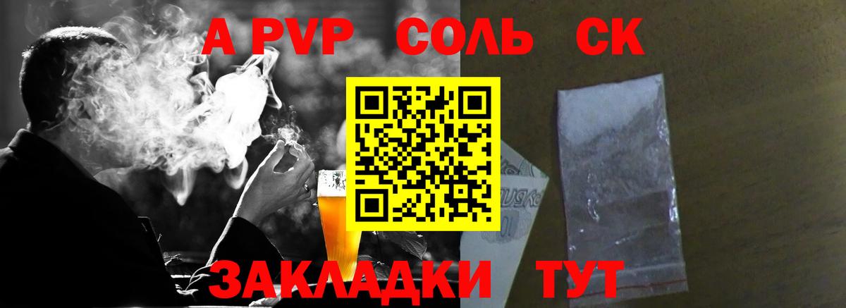 Альфа ПВП мука Новокуйбышевск