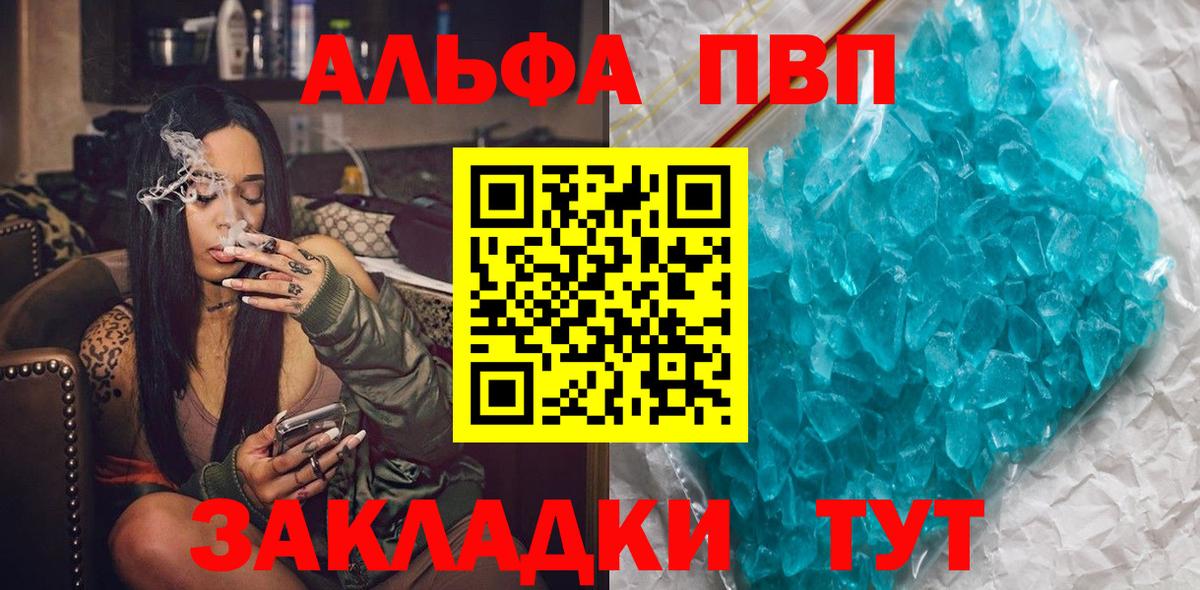 Новокуйбышевск  A-PVP VHQ  Вход с VPN  Alpha-PVP СК  Alpha PVP  A PVP кристаллы 