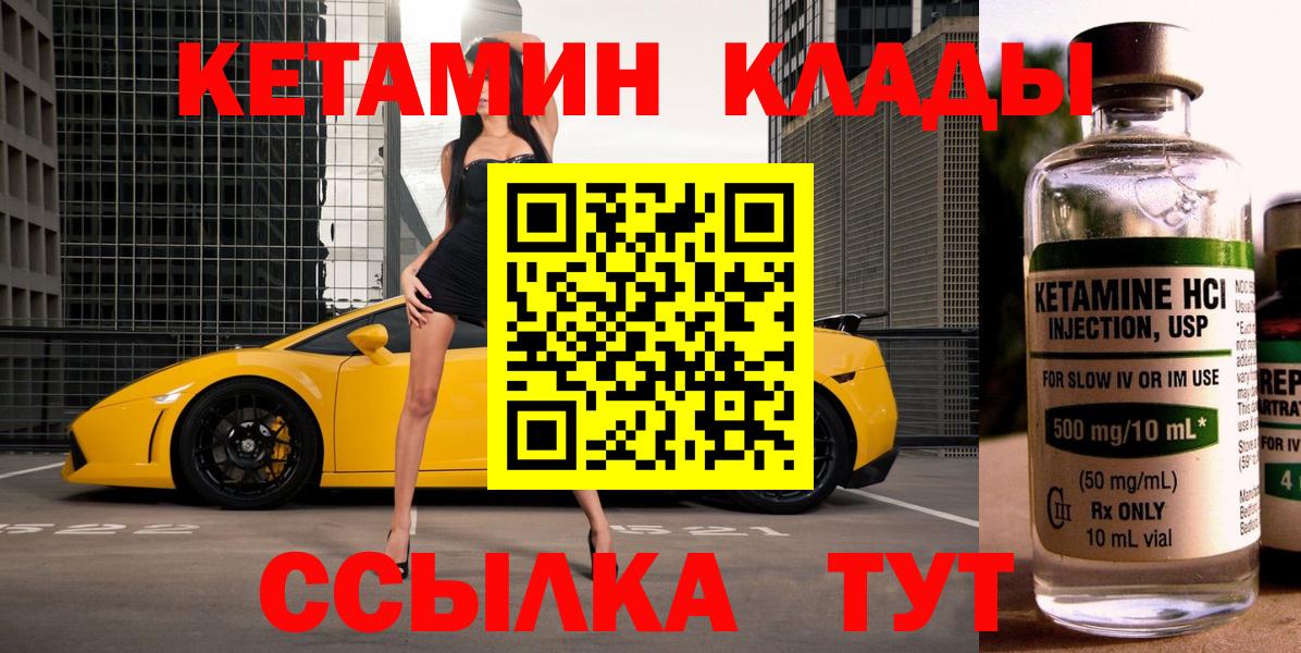 КЕТАМИН ketamine Новокуйбышевск