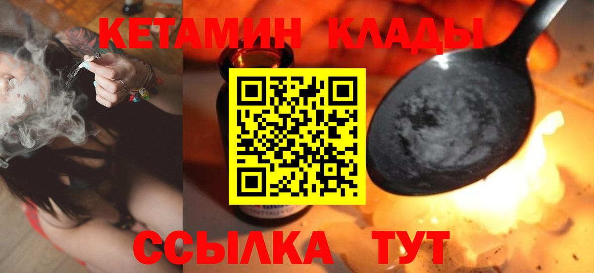 КЕТАМИН VHQ  Кетамин ketamine  Новокуйбышевск  Вход с VPN 