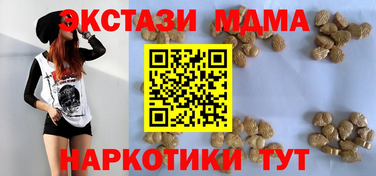МДМА Molly  MDMA crystal  МДМА  Новокуйбышевск  Вход с VPN 