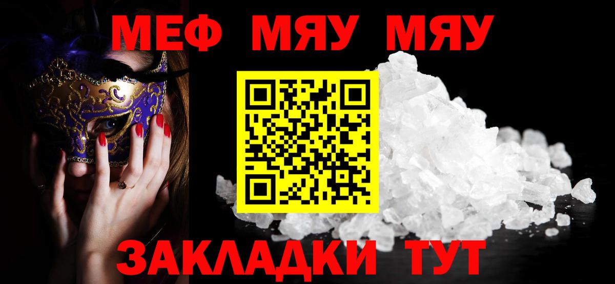 Мефедрон мука Новокуйбышевск