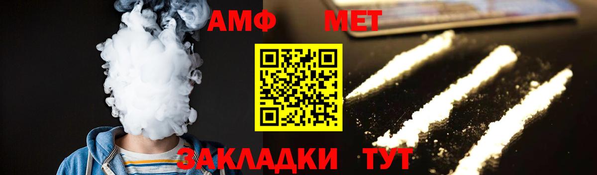 Первитин Methamphetamine Новокуйбышевск