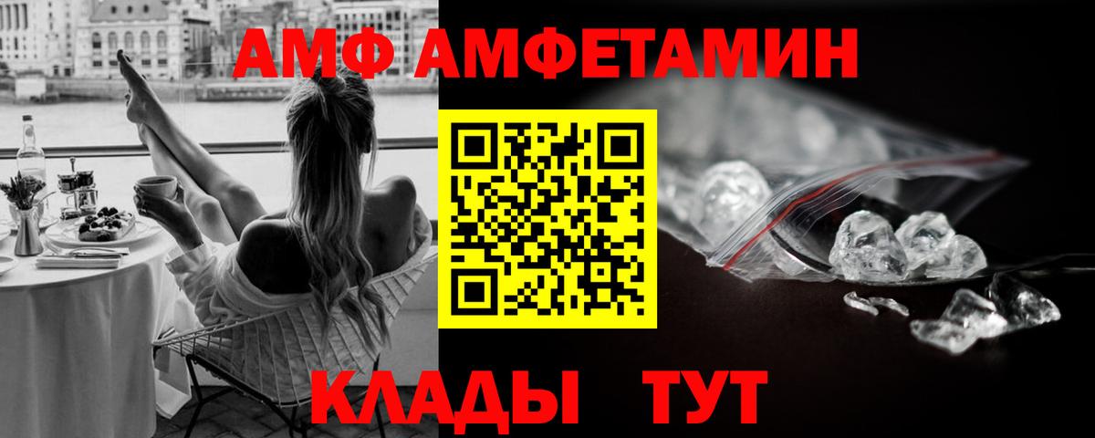 Новокуйбышевск  Первитин  Вход с VPN  МЕТАМФЕТАМИН мет 