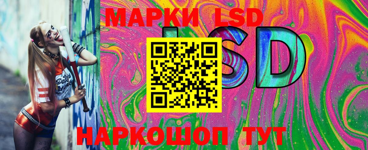 Наркотические марки 1500мкг Новокуйбышевск
