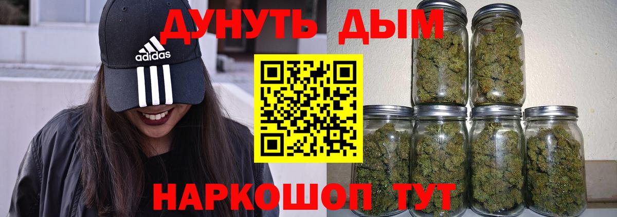 Канабис Amnesia Новокуйбышевск